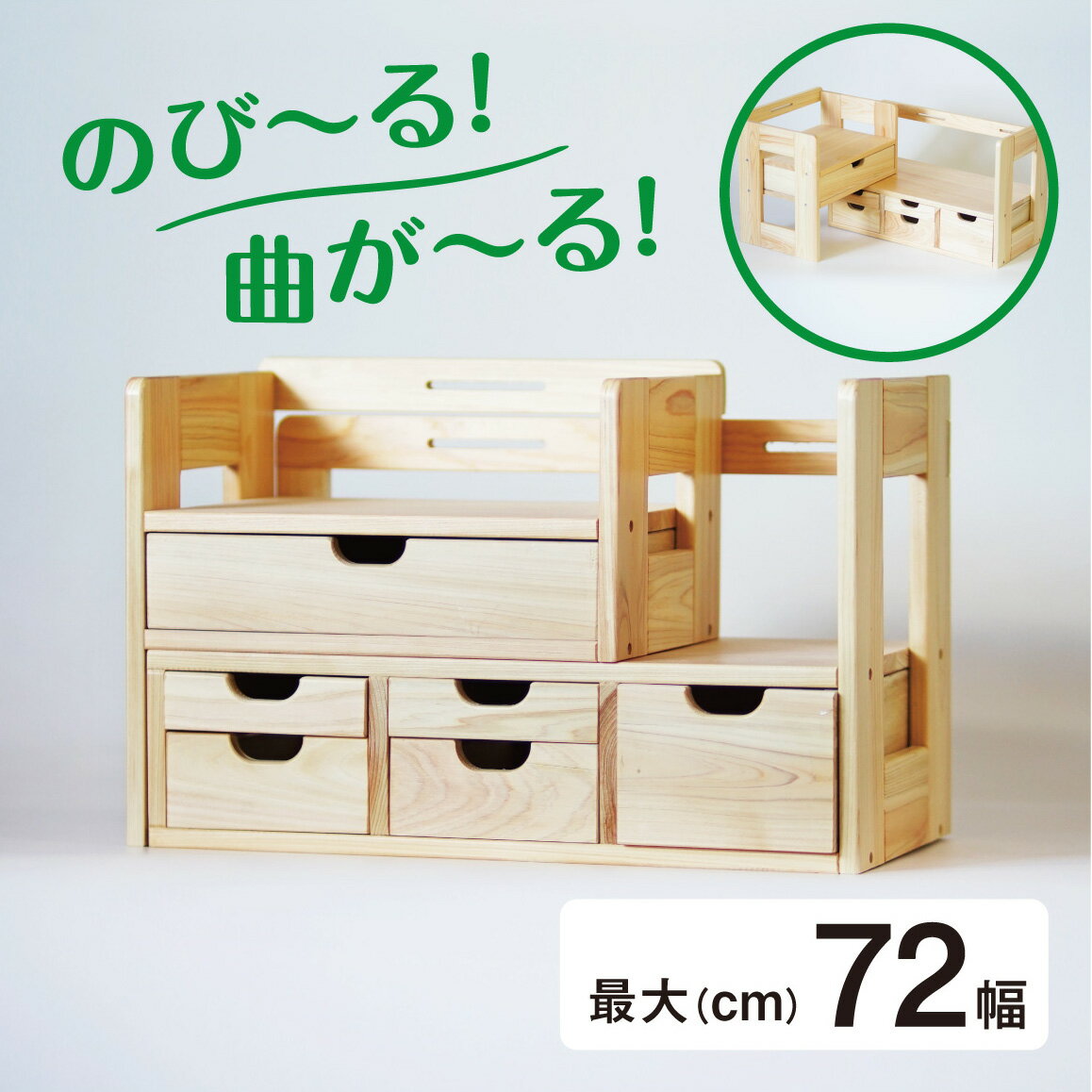 ひのき スライド本立て 重ね式 72幅 日本製 小物入れ 引き出し付 国産 木製 ナチュラル ブックスタンド 本棚 本立て 5278