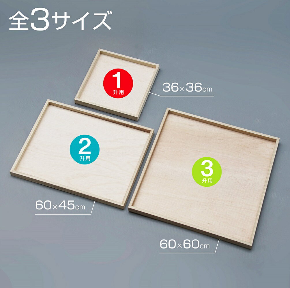 餅用 枠付き のし板 四方枠 のし板 1升用 餅つき