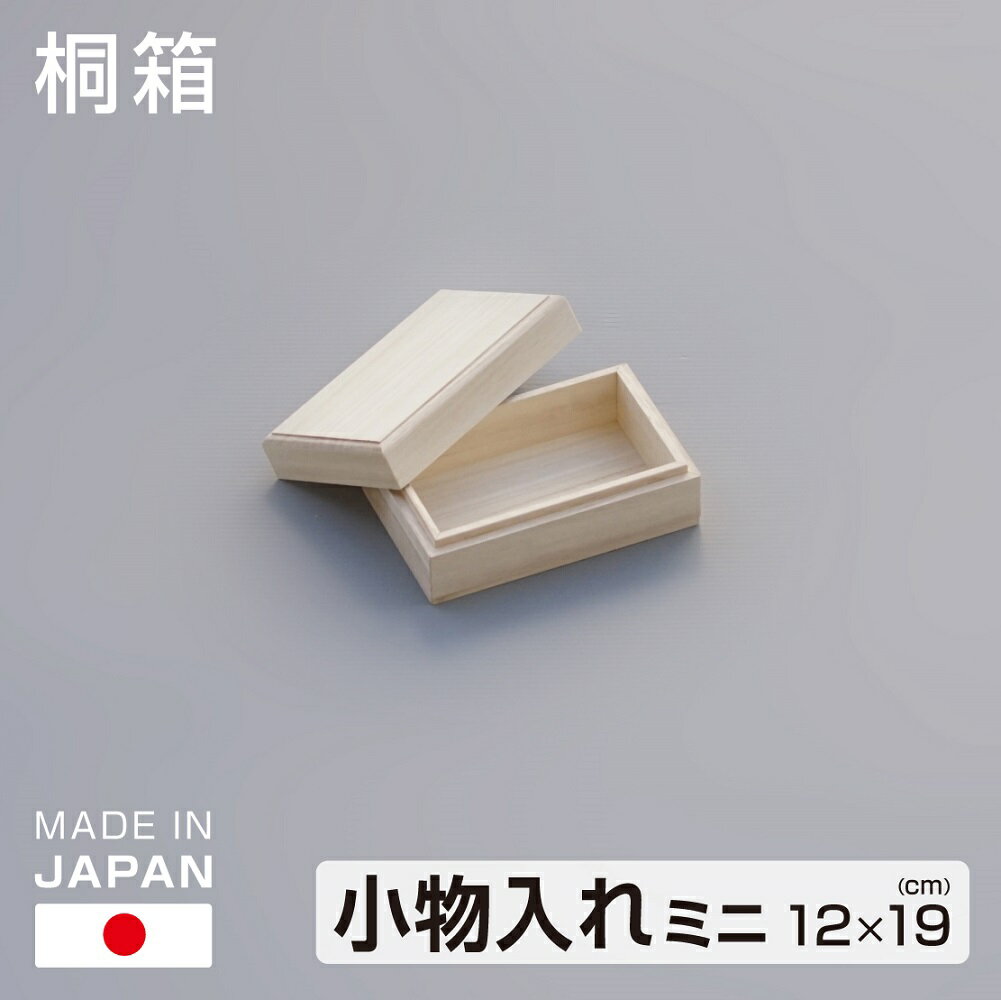 楽天市場】和柄(木箱|収納家具):インテリア・寝具・収納の通販 楽天市場】和柄(木箱|収納家具):インテリア・寝具・収納の通販