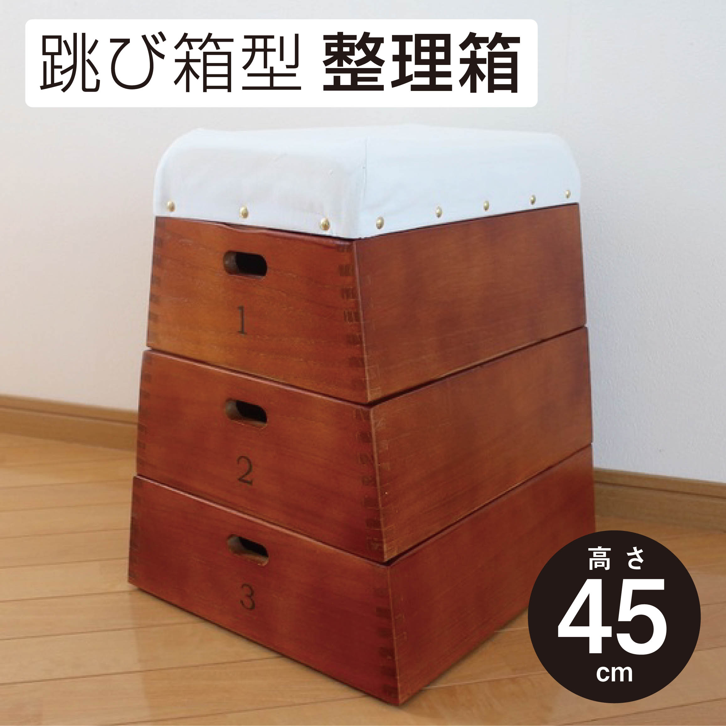 楽天市場】跳び箱収納 4段の通販 楽天市場】跳び箱収納 4段の通販