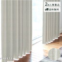 ★半額スーパーセール★ 特価! 太陽の光を取り入れるカーテン「48173」 既製品 在庫限り 送料無料 厚地カーテン ドレープカーテン ナチュラル ストライプ ...
