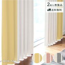 ★半額スーパーセール★ 特価! 太陽の光を取り入れるカーテン「RCD-5013」 既製品 在庫限り 送料無料 厚地カーテン ドレープカーテン 綿 コットン ウォ...