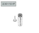 ★アイジー工業 NP-ファブリックライン 【エコシーリング】320ml 付属品★