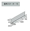 ★アイジー工業 NP-ファブリックライン【縦用スターター15】 エンボス(メロン柄) 3030mm 1本 付属品★