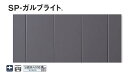 ★アイジー工業 SP-ガルブライト 本体 4000mm×300mm×15mm 6枚入 2.18坪(7.20平米)分 たて・よこ張り兼用 金属サイディング 外壁材...