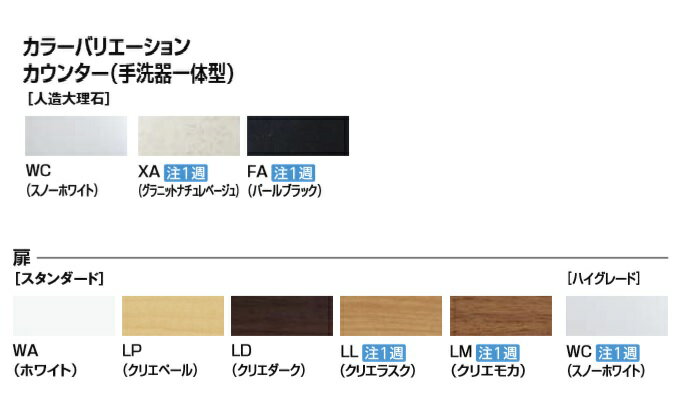 ★トイレ手洗 キャパシア 手洗器一体型人造大理石カウンター セミフロートキャビネットプラン 間口1445mm カウンター奥行き160mm 右仕様 壁排水 AN-AMREBEKXHJX LIXIL INAX★【送料無料】