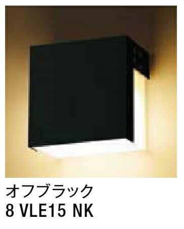 ★LIXIL 表札灯 LPJ-7型 【8 VLE15 NK】 オフブラック 明るさセンサ付 100V LED エクステリア照明 ★【送料無料】