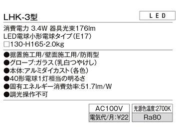 ★LIXIL 門柱灯 LHK-3型 【8 VLE04 AB】 オータムブラウン 100V LED エクステリア照明 ★【送料無料】