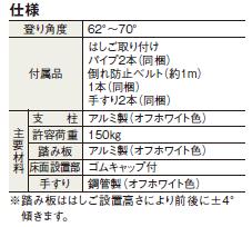 【あす楽】★パナソニック ロフトはしご CWLB282 8尺 アルミ製★【即納】 【送料無料】 3