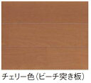 ★パナソニック フィットフロアー【KEFV33CY】2本溝 半坪 チェリー色 ビーチ突き板★ 【送料無料】