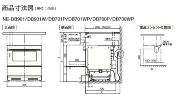 ★パナソニック NE-DB701P ビルトイン 電気オーブンレンジ 2段調理 Panasonic★