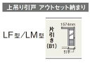 ★内装ドア 片引き LF型 LM型 上吊り引戸 アウトセット納まり ベリティス クラフトレーベル パナソニック 室内ドア ★ 【送料無料】【受注生産品】(4)