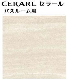 【4枚以上限定】【平日荷受立会い必須】★アイカ セラール 【FYA 1776ZMN】 バスルーム用 石目 抽象 艶有り 3×8サイズ(935×2455mm） 1枚 メラミン 不燃化粧板 キッチンパネル DIY 住宅建材 壁材 浴室★ 【送料無料】【メーカー直送】【時間指定不可】【日祝配達不可】