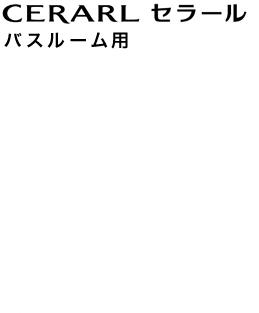 【2枚以上限定】★アイカ セラール 【FYK 6000ZMN