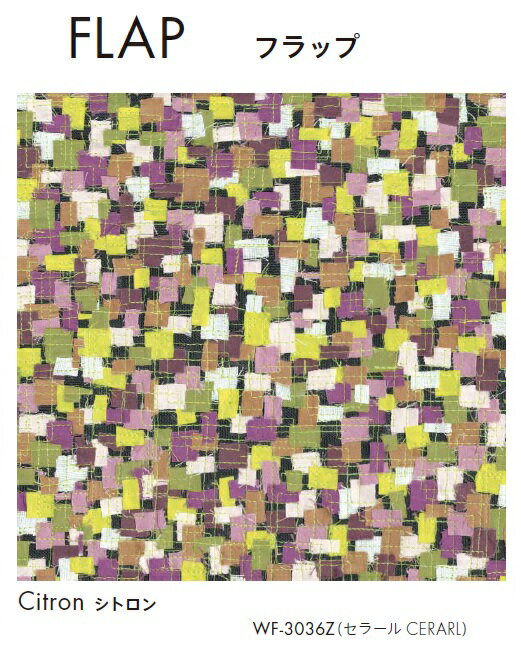 ★アイカ プラスワンダー セラール デザイナーズ化粧板 フラップ WF-3036Z 3×8サイズ 壁面用 DIY 新築 ..