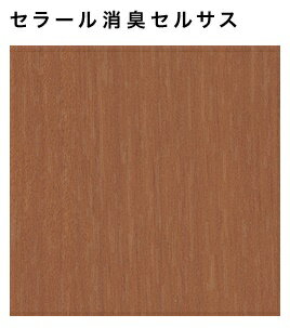 【4枚以上限定】【平日荷受立会い必須】★アイカ セラール 消臭タイプ 【FDN 2012ZN】 木目 バーチ 柾目..