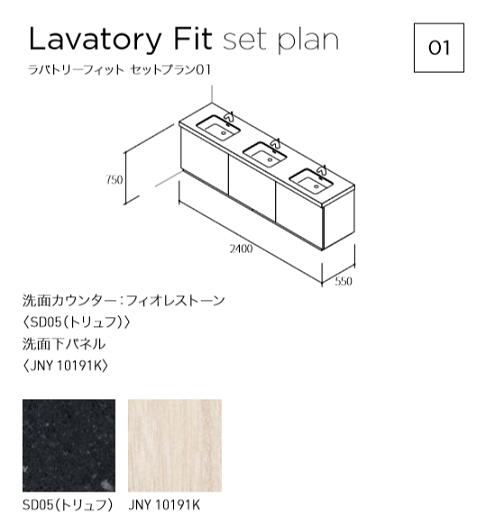 ★アイカ ラバトリーフィット トイレ 洗面セット ミラー別売 3ボール 自動水栓 電気温水器 洗面化粧台 手洗い器 ケンドンパネル仕様 セットプラン01 AICA★【送料無料】【メーカー直送】【時間指定不可】【日祝配達不可】