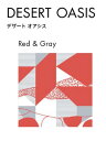 ★アイカ プラスワンダー セラール 【WF-3005Z】 デザートオアシス Red&Gray 1枚 DIY 住宅建材 壁材 新築 リフォーム★