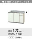 ★クリナップ クリンプレティ 流し台 間口120cm □□□-120MF(R・L) 【送料無料】 【メーカー直送】 【日・祝不可】 【時間指定不可】 ★ その1