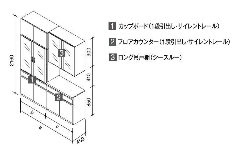 ★クリナップ ラクエラ カップボード+フロアカウンタープラン7 ロータイプ 間口180cm 1800mm 扉シリーズ：コンフォート システムキッチン カップボード 食器棚【送料込】★