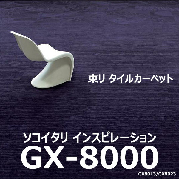   󥹥ԥ졼 GX-8000 륫ڥå 5050cm GX8000 ̵