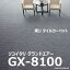   ɥ GX-8100 륫ڥå 5050cm GX8100 ̵