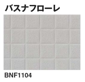  Хʥե BNF1104 Ἴ 10cmñ(1.0mˡ̵ۡڻֻԲġۡãԲġۡڳԲġ