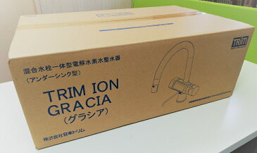 【取付工事込】★日本トリム トリムイオン グラシア GRACIA 電解水素水 整水器 混合水栓 送料無料 新品 メーカー保証★