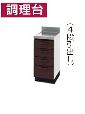 Rakuten - ★【法人様限定】【関西圏限定】調理台 【KT-35(■A-2D】 アーバス ホーロー キッチン 間口35cm 奥行き56cm 高さ80cm 4段引出し タカラスタンダード【送料込】★