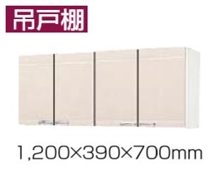 ★【法人様限定】【関西圏限定】吊戸棚 【W-M120(■H-2D】 ロイヤル ホーロー キッチン 間口120cm 奥行き..