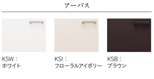 ★吊戸棚 【W-M45L/R(■A-3D】 アーバス ホーロー キッチン 間口45cm 奥行き39.1cm ...