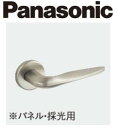 ★内装ドア ハンドル A1型 空錠 ベリティス部材 サテンシルバー(塗装) 標準【MJE2HA13ST】 ベリティス パナソニック 室内ドア★【送料込】