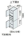★パナソニック シーライン CLine D530タイプ サイドキャビネット 幅450mm 上下開き XGQC45ES5KKR(L)□★