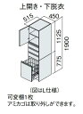 ★パナソニック シーライン CLine D530タイプ サイドキャビネット 幅450mm 上開き・下脱衣 XGQC45ES5KDR(L)□★