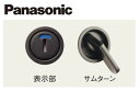 ★Panasonic 内装ドア セパレート型表示錠・本締上 大型サムターン 引戸用 サテンシルバー(塗装)【MJE1JM24BK】ベリティス パナソニック 室内ドア【送料込】★