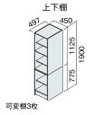 ★パナソニック シーライン CLine D530タイプ サイドキャビネット 幅450mm 上下棚 XGQC45ES5TT★