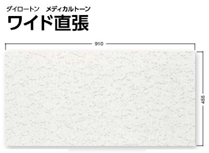 商品説明メーカー大建工業 商品名ダイロートン メディカルトーン ワイド直張 品番TK5445-1B 定価6,490円/梱 入り数8枚/梱 3.31m2 商品特長 重量： 　 注意事項※配送の際、時間指定はできませんので必ず、常に荷受けできる納品日をご指定下さいますようお願い致します。 配送時に荷受人がおられない場合は再配達となり、過剰な運賃が発生いたしますので予めご了承下さい。※離島、沖縄、北海道へは配送できません。 ※土日祝、夜間配送はできません。※ドライバー1名で車上渡しとなります。（階上搬入などはできません）　※配送は4t車での配送となります。　※お急ぎの場合は必ず事前にご連絡ください。　※商品が届きましたら、必ずその場で商品のご確認をお願いいたします。お客様センター　&#9742;0120-787-505 9：00〜17：00