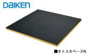 ★大建工業 オトユカベースN GB0702 40mm厚さ 900mm×900mm 1枚 床防音 床下地材 ★ DAIKEN【送料無料】