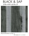 ★アイカ プラスワンダー セラール デザイナーズ化粧板 ブラックアンドサップ WF-3144Z 3×8サイズ 壁面用 DIY 新築 リフォーム★
