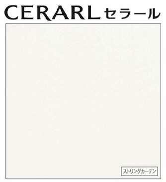 【4枚以上限定】【平日荷受立会い必須】★アイカ セラール 【FKJ6000ZYN30】 単色 ストリングカーテン 3×8サイズ(935×2455mm) 1枚 メラミン 不燃化粧板 キッチンパネル DIY 住宅建材 壁材★ 【送料無料】【メーカー直送】【時間指定不可】【日祝配達不可】