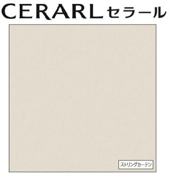 【4枚以上限定】【平日荷受立会い必須】★アイカ セラール 【FQN 6300ZYN30】 単色 ストリングカーテン 3×8サイズ(935×2455mm) 1枚 メラミン 不燃化粧板 キッチンパネル DIY 住宅建材 壁材★ 【送料無料】【メーカー直送】【時間指定不可】【日祝配達不可】
