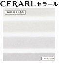 【2枚以上限定】★アイカ セラール 【FJC 1726ZKN82】 抽象 ニューセラミック 910mm×2420mm 1枚 不燃化粧板 キッチンパネル DIY 住宅建材 壁材 新築 リフォーム★ 【送料無料】【時間指定不可】【日祝配達不可】