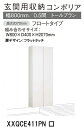 ★パナソニック 玄関収納 コンポリア【XXQCE411PN □□】 トールプラン フロートタイプ W800×D400×H2070mm 【扉デザイン フラットタッチ】【ミラー なし/あり】 靴収納目安 約44足 建具 リフォーム DIY 下駄箱 シューズボックス シューズラック 収納 簡単施工★