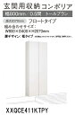 ★パナソニック 玄関収納 コンポリア【XXQCE411KTPY】 トールプラン フロートタイプ W800×D400×H2070mm 【扉デザイン 框】【ミラー なし/あり】 靴収納目安 約44足 建具 リフォーム DIY 下駄箱 シューズボックス シューズラック 収納 簡単施工★