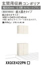 ★パナソニック 玄関収納 コンポリア【XXQCE422PN □□】 セパレートプラン 据え置きタイプ W801×D405×H2140mm 【扉デザイン フラットタッチ】 靴収納目安 約20足 建具 リフォーム DIY 下駄箱 シューズボックス シューズラック 収納 簡単施工★