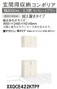 ★パナソニック 玄関収納 コンポリア【XXQCE422KTPY】 セパレートプラン 据え置きタイプ W801×D405×H2140mm 【扉デザイン 框】 靴収納目安 約20足 建具 リフォーム DIY 下駄箱 シューズボックス シューズラック 収納 簡単施工★