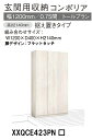 ★パナソニック 玄関収納 コンポリア【XXQCE423PN □□】 トールプラン 据え置きタイプ W1200×D400×H2140mm 【扉デザイン フラットタッチ】【ミラー なし/あり】 靴収納目安 約61足 建具 リフォーム DIY 下駄箱 シューズボックス シューズラック 収納 簡単施工★
