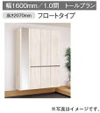 ★玄関収納 【XXQCE216HNU□】 幅1600mm フロートタイプ トールプラン 【ライン取っ手 傘・コート収納 ミラーなし】 コンポリア 建具 リフォー...