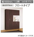 ★玄関収納 【XXQCE317FTU□】 幅1600mm フロートタイプ コの字プラン 【フラット 傘・コート収納 ミラーなし】 コンポリア 建具 リフォーム ...
