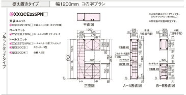 ★玄関収納 【XXQCE225PNM□】 幅1200mm 据え置きタイプ コの字プラン 【フラットタッチ ミラー付き】 コンポリア 建具 リフォーム DIY 下駄箱 シューズボックス シューズラック 収納 パナソニック ★【送料無料】